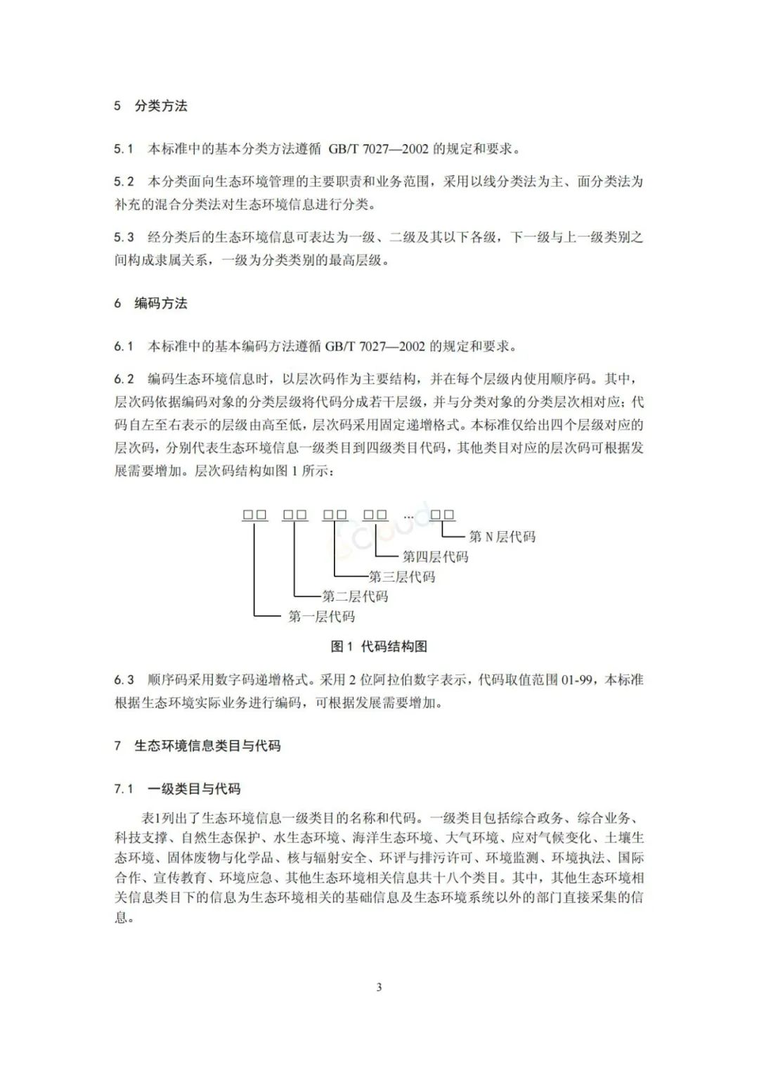 113_7_1722909939.jpeg?wx_fmt=jpeg&from=appmsg&tp=wxpic&wxfrom=5&wx_lazy=1&wx_co=1