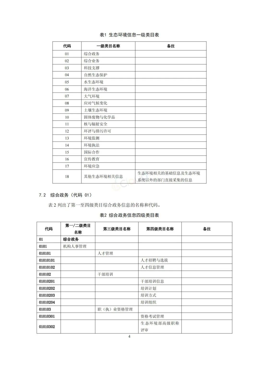 113_8_1722909939.jpeg?wx_fmt=jpeg&from=appmsg&tp=wxpic&wxfrom=5&wx_lazy=1&wx_co=1