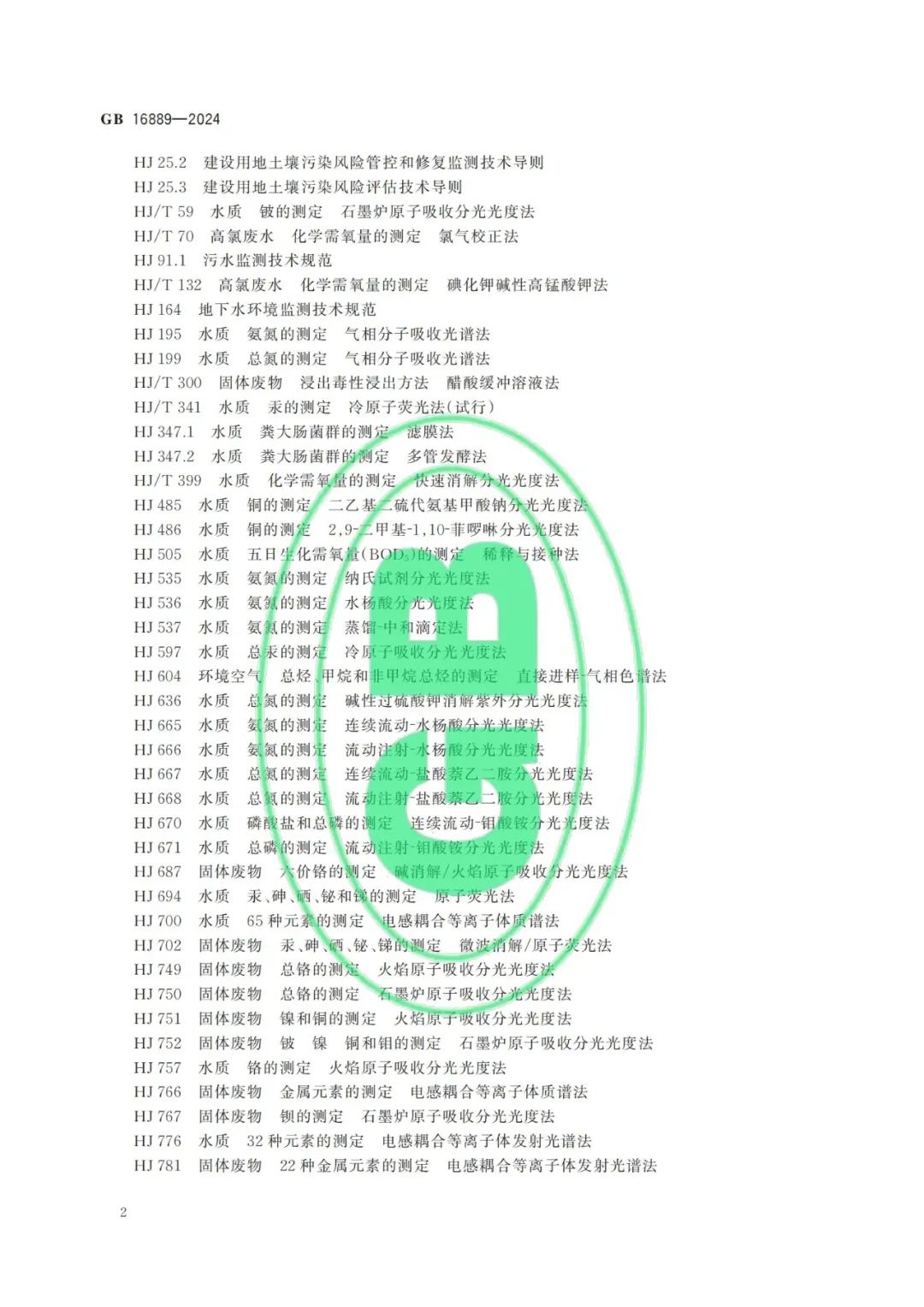 113_9_1723600456.jpeg?wx_fmt=other&from=appmsg&tp=webp&wxfrom=5&wx_lazy=1&wx_co=1