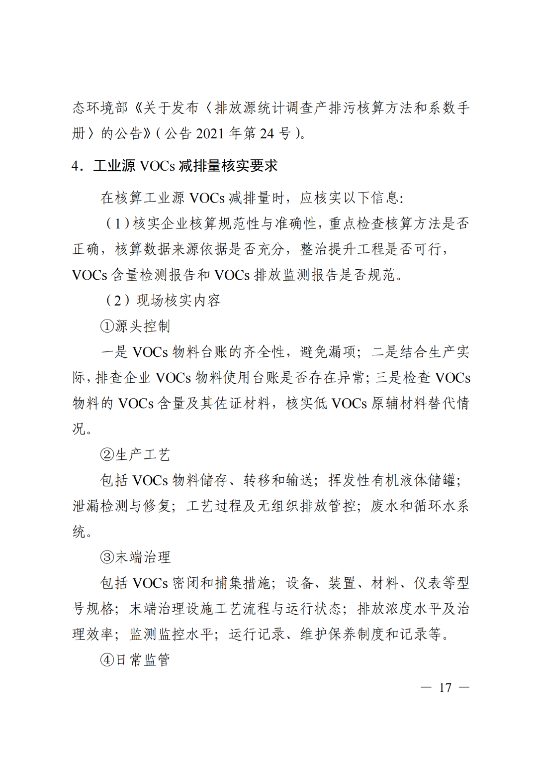 37_18_1722828127.png?from=appmsg&tp=webp&wxfrom=5&wx_lazy=1&wx_co=1&wx_fmt=other