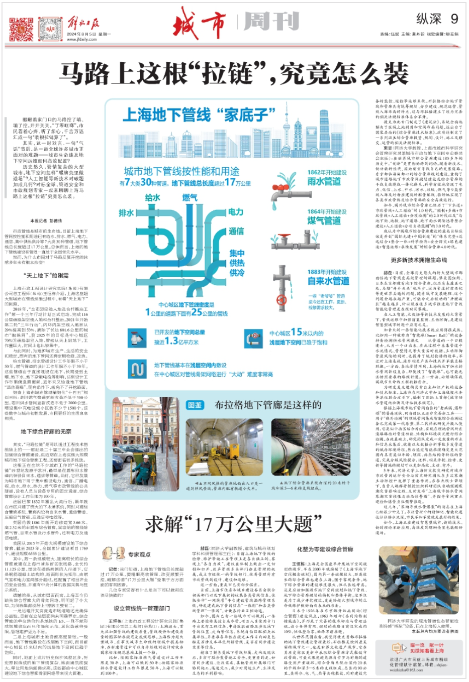 37_3_1723166440.png?wx_fmt=other&from=appmsg&tp=webp&wxfrom=5&wx_lazy=1&wx_co=1