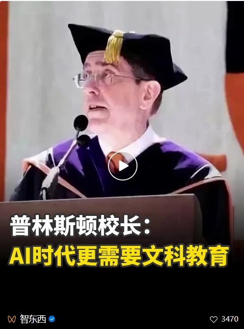 大学发言.png