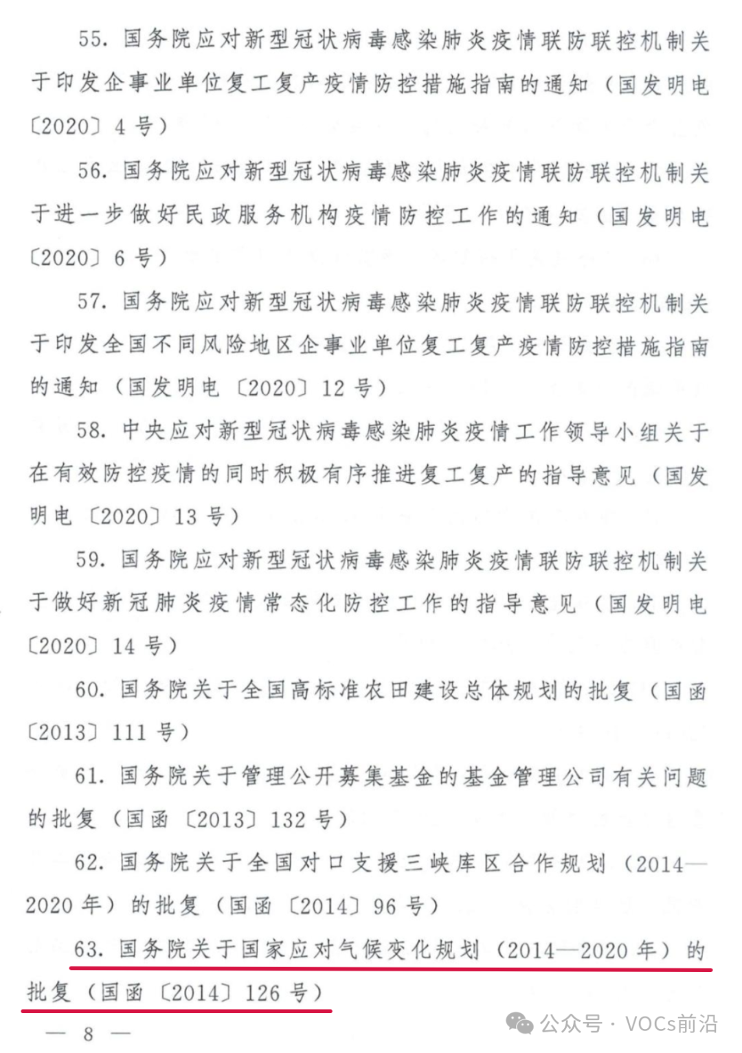 37_11_1728697492.png?wx_fmt=other&from=appmsg&tp=webp&wxfrom=5&wx_lazy=1&wx_co=1