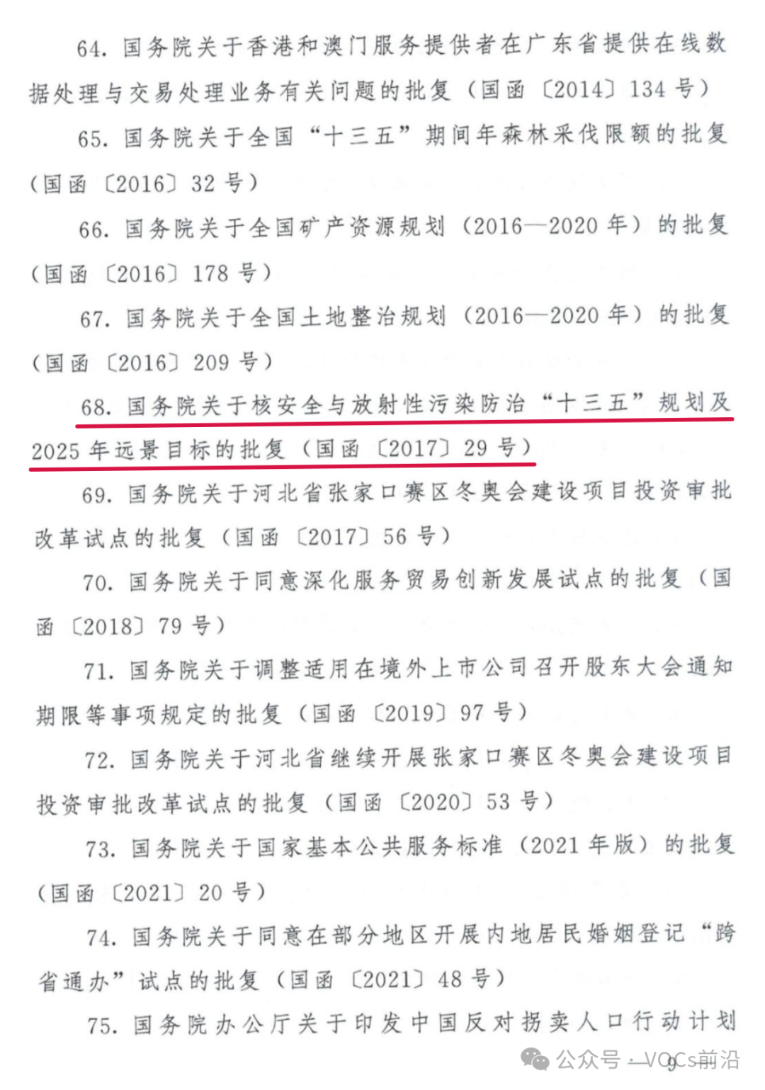 37_12_1728697492.png?wx_fmt=other&from=appmsg&tp=webp&wxfrom=5&wx_lazy=1&wx_co=1