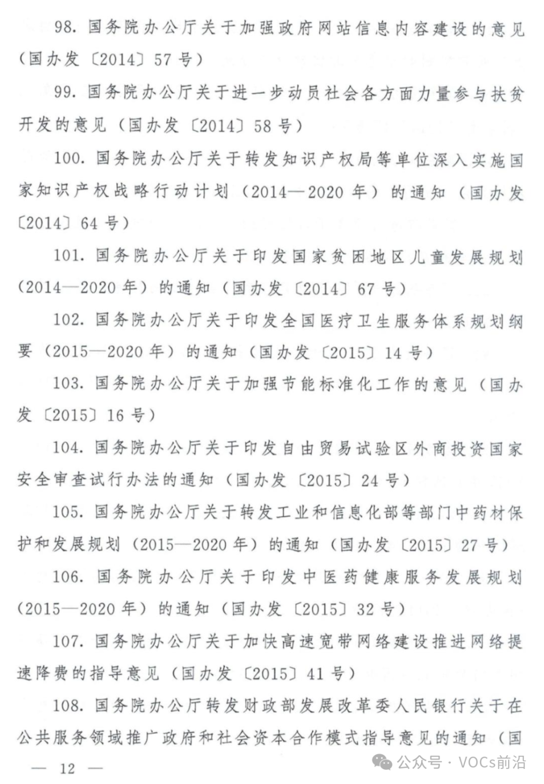 37_15_1728697492.png?wx_fmt=other&from=appmsg&tp=webp&wxfrom=5&wx_lazy=1&wx_co=1