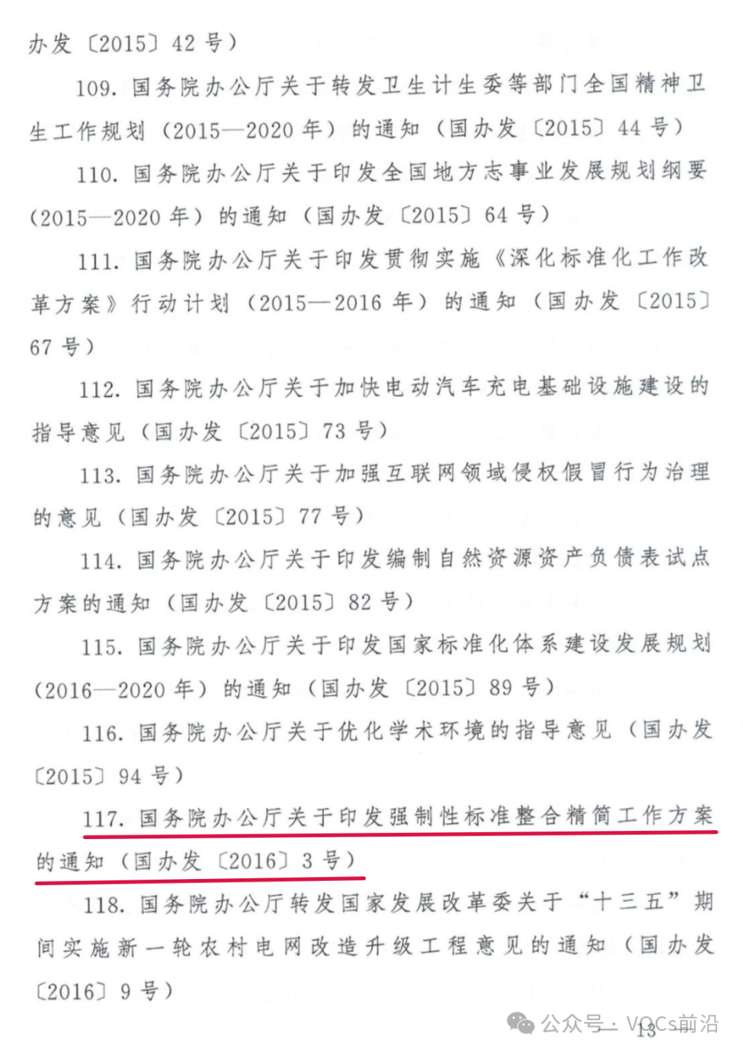 37_16_1728697492.png?wx_fmt=other&from=appmsg&tp=webp&wxfrom=5&wx_lazy=1&wx_co=1