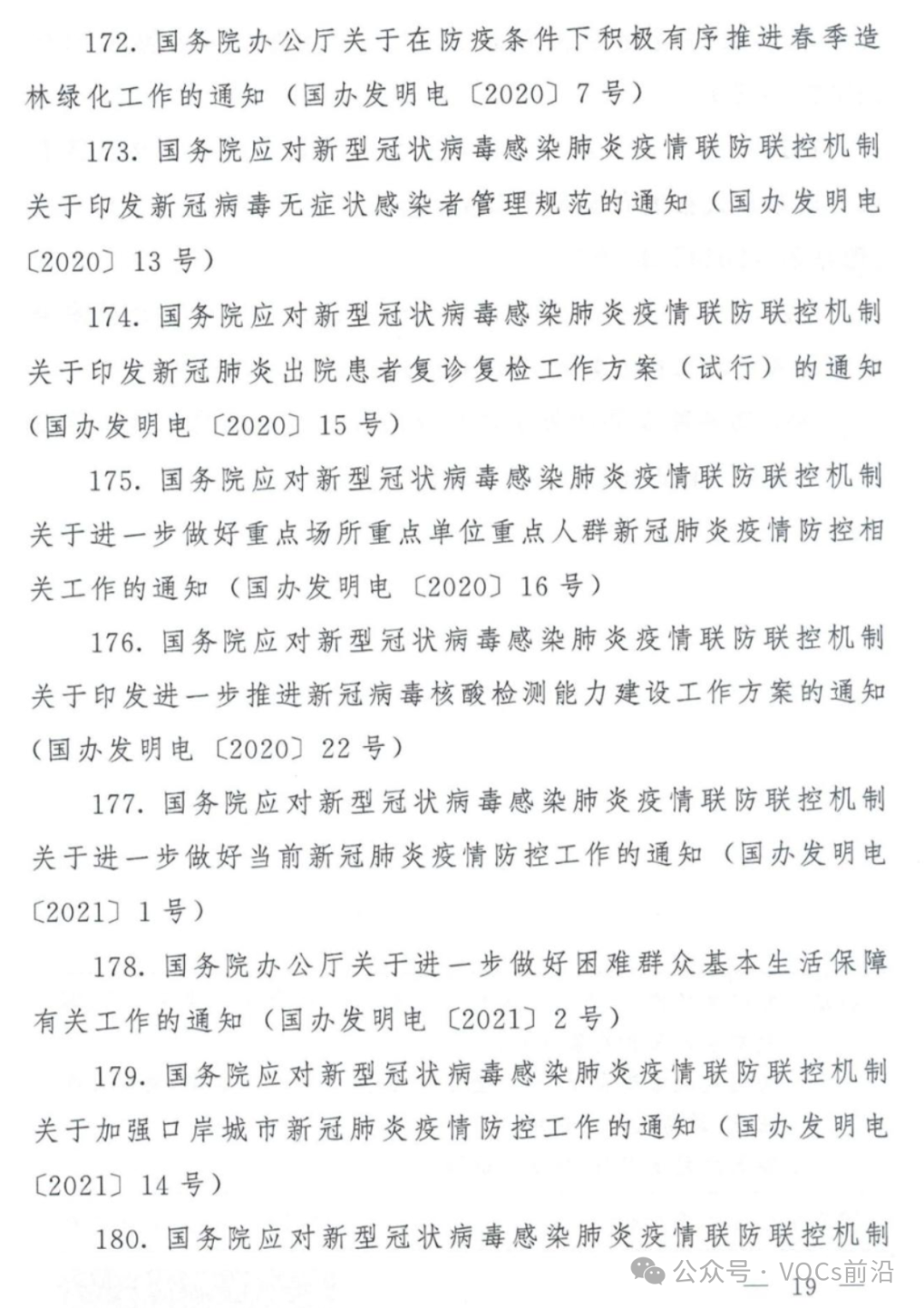 37_22_1728697492.png?wx_fmt=other&from=appmsg&tp=webp&wxfrom=5&wx_lazy=1&wx_co=1