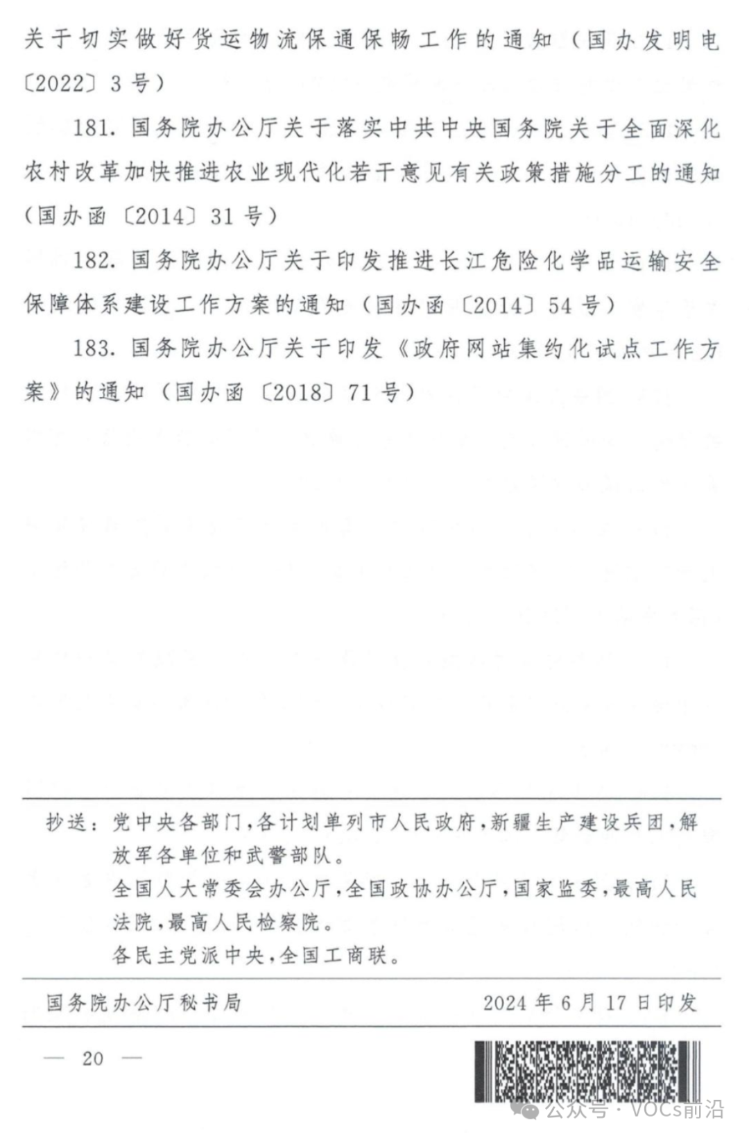 37_23_1728697492.png?wx_fmt=other&from=appmsg&tp=webp&wxfrom=5&wx_lazy=1&wx_co=1