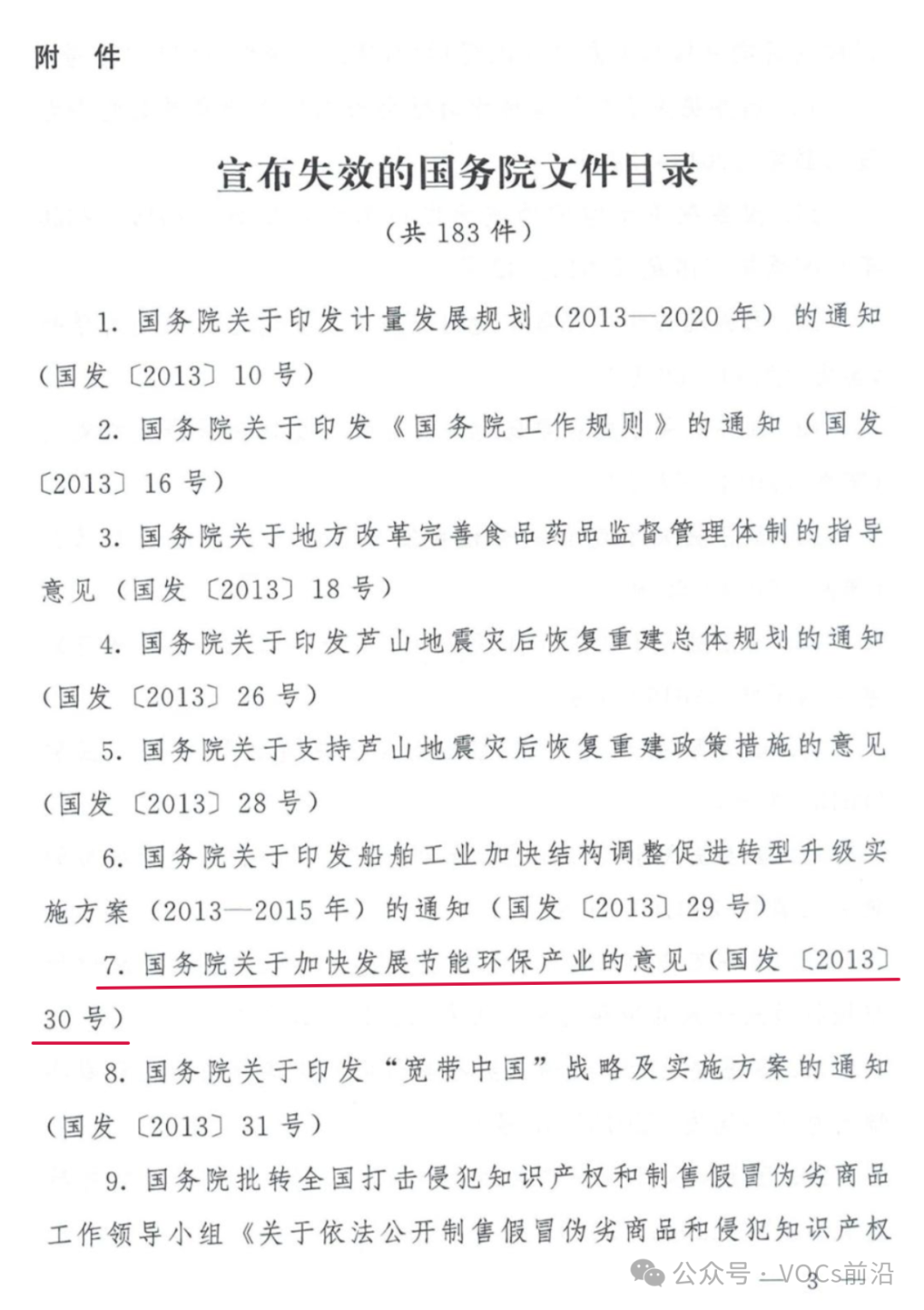 37_6_1728697492.png?wx_fmt=other&from=appmsg&tp=webp&wxfrom=5&wx_lazy=1&wx_co=1