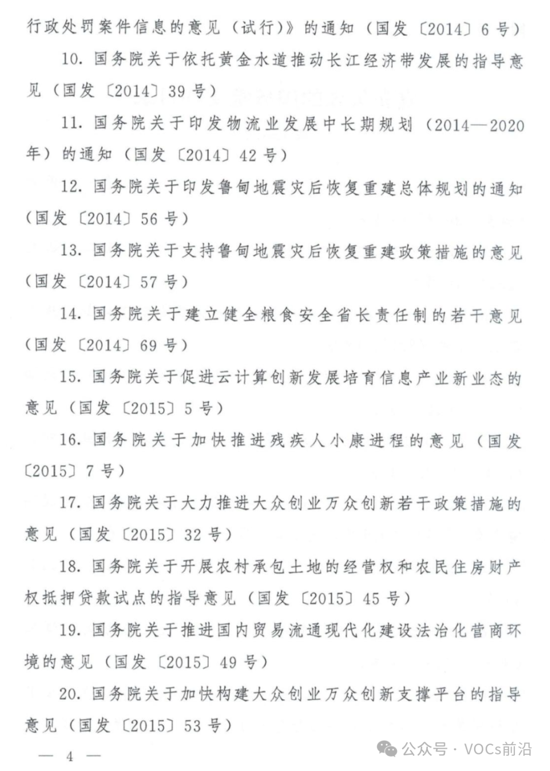 37_7_1728697492.png?wx_fmt=other&from=appmsg&tp=webp&wxfrom=5&wx_lazy=1&wx_co=1