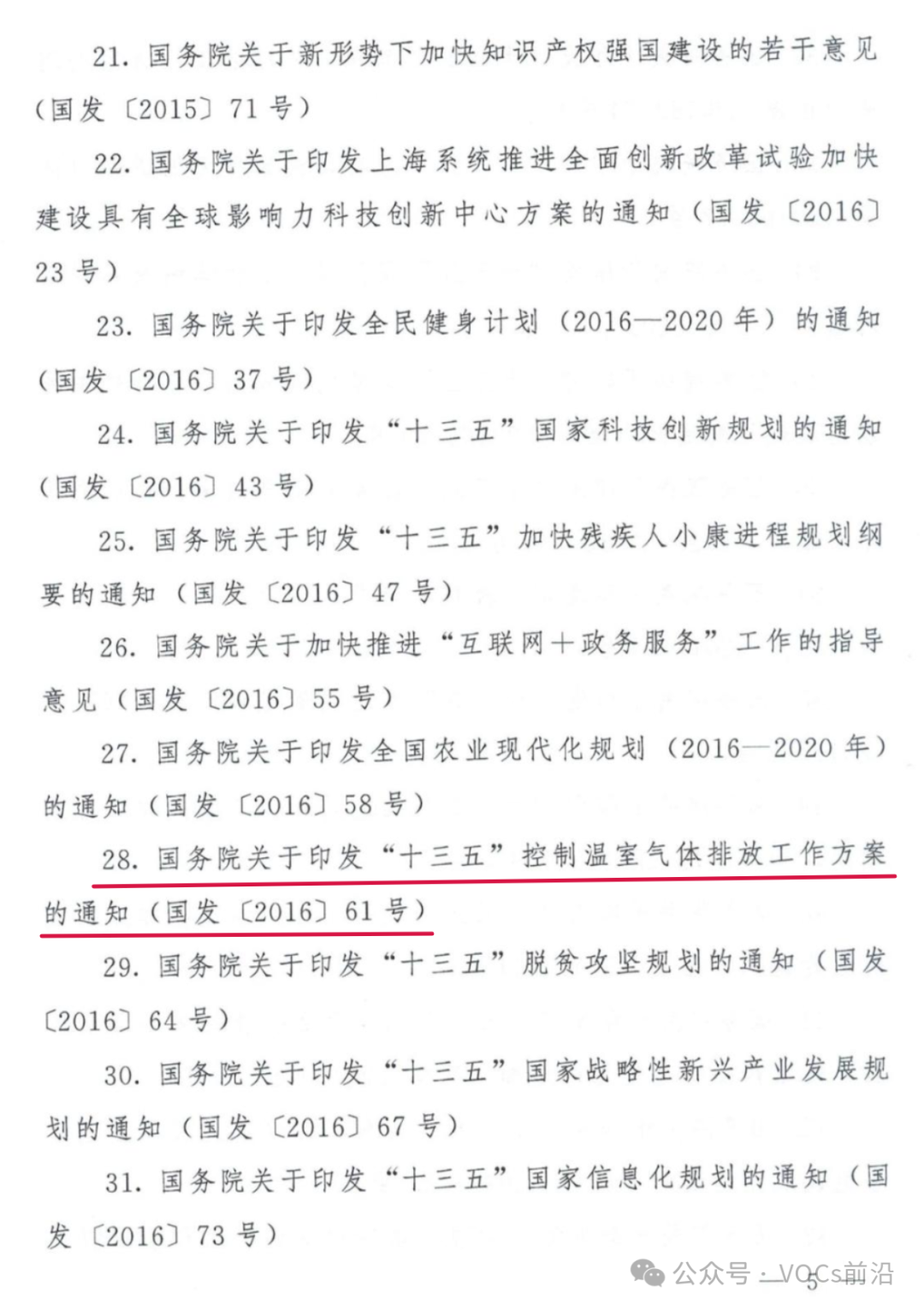 37_8_1728697492.png?wx_fmt=other&from=appmsg&tp=webp&wxfrom=5&wx_lazy=1&wx_co=1