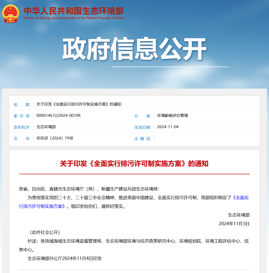 37_2_1730942761.png?from=appmsg&tp=webp&wxfrom=5&wx_lazy=1&wx_co=1&wx_fmt=other