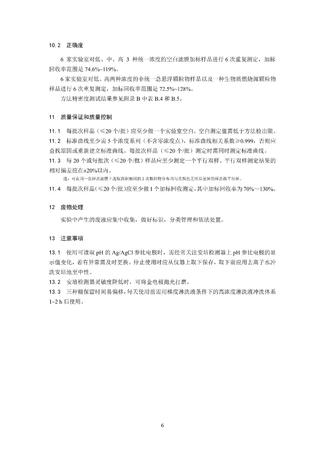 37_33_1731375601.jpeg?from=appmsg&tp=webp&wxfrom=5&wx_lazy=1&wx_co=1&wx_fmt=other