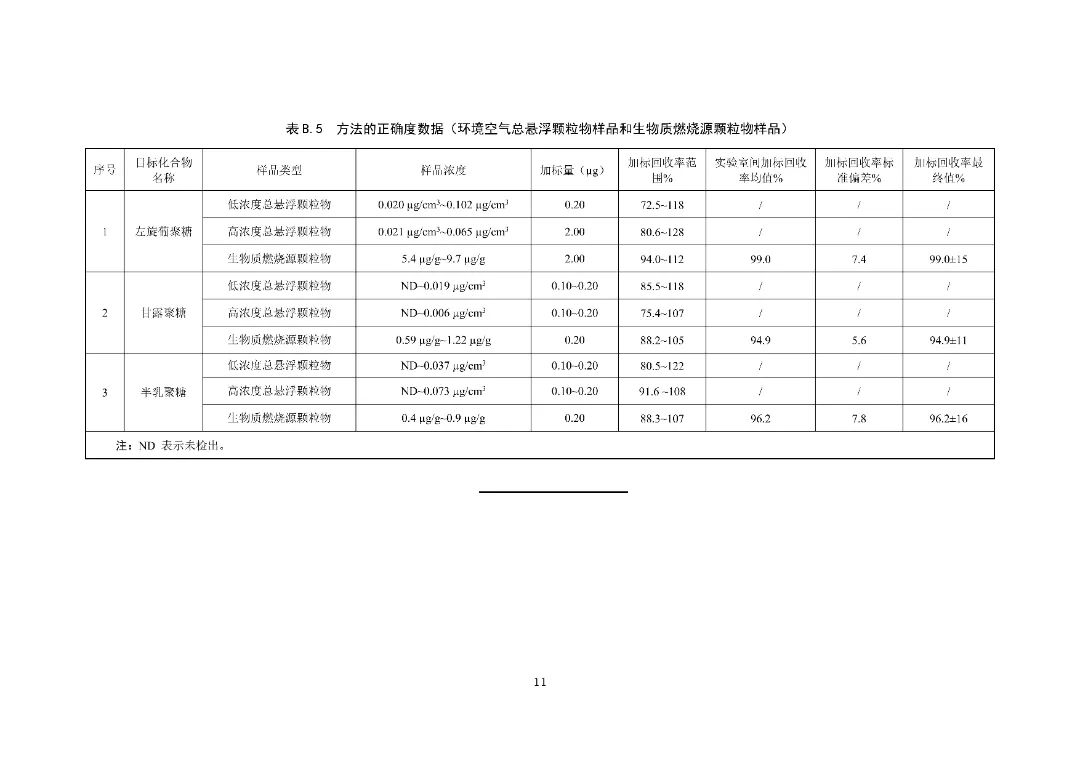 37_38_1731375601.jpeg?from=appmsg&tp=webp&wxfrom=5&wx_lazy=1&wx_co=1&wx_fmt=other