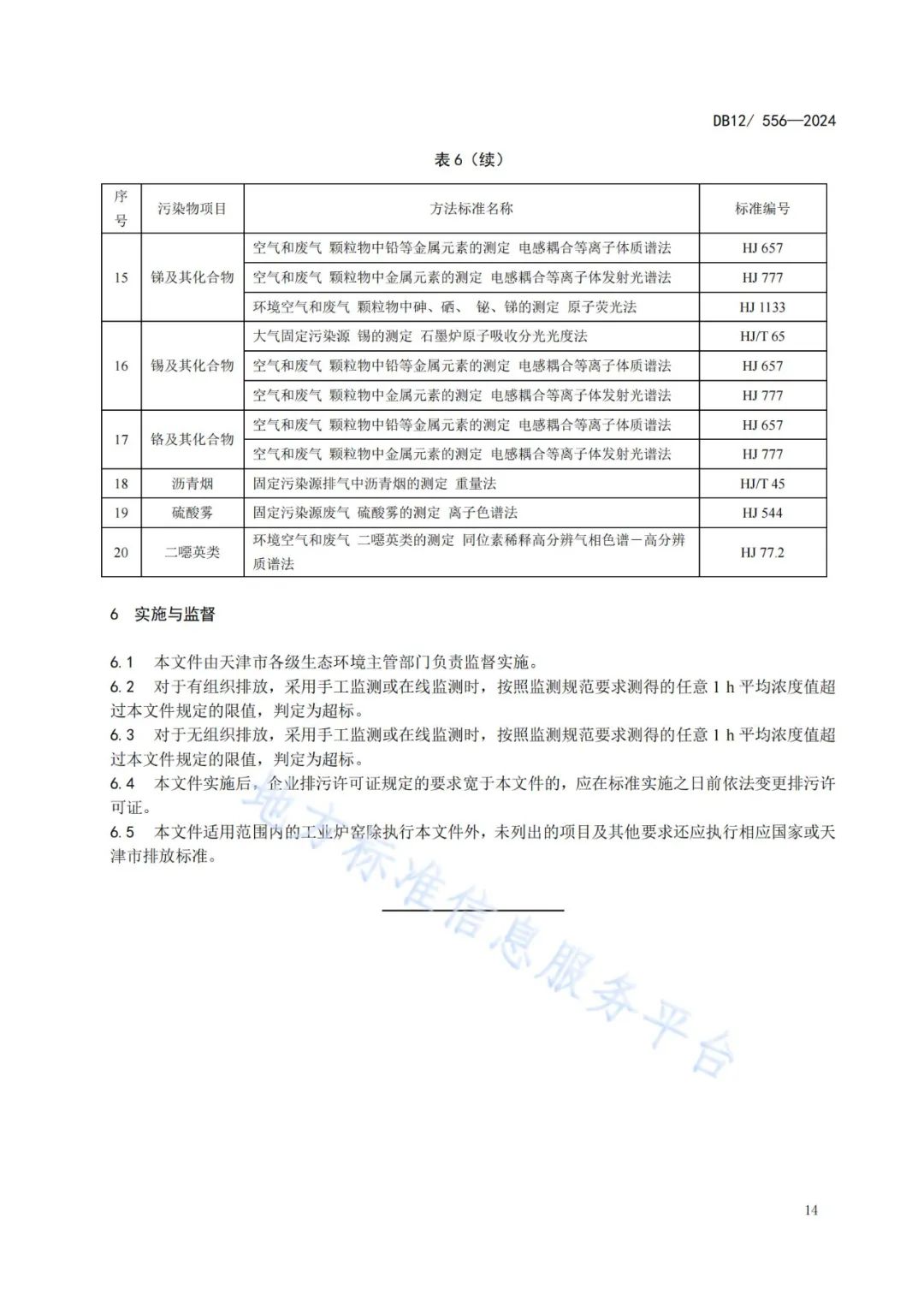 37_18_1736921143.jpeg?wx_fmt=jpeg&from=appmsg&tp=wxpic&wxfrom=5&wx_lazy=1&wx_co=1