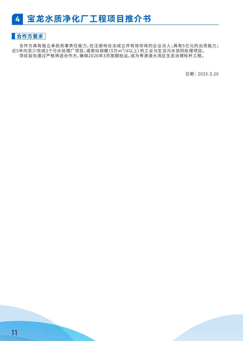 37_13_1742781136.png?wx_fmt=png&from=appmsg