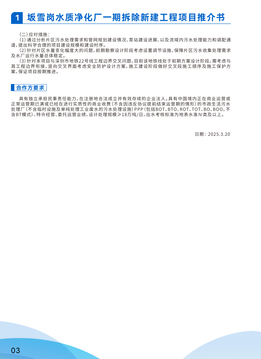 37_5_1742781136.png?wx_fmt=png&from=appmsg