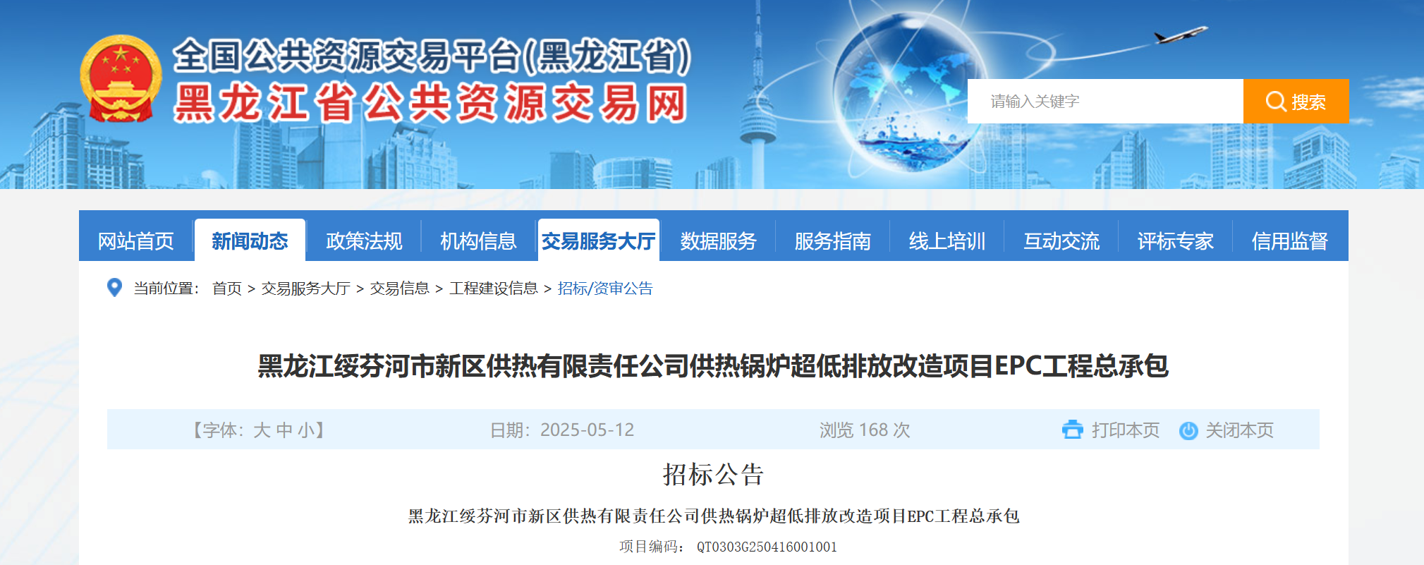 微信图片_20250519092141.png