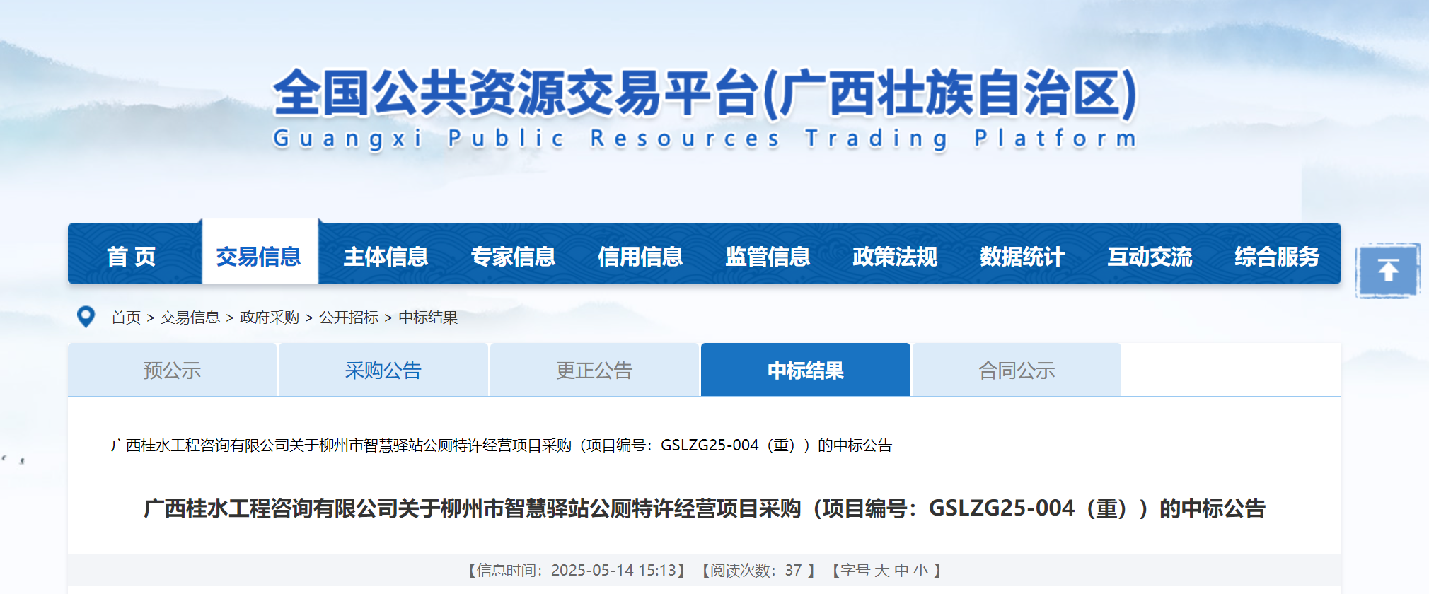 微信圖片_20250519103425.png