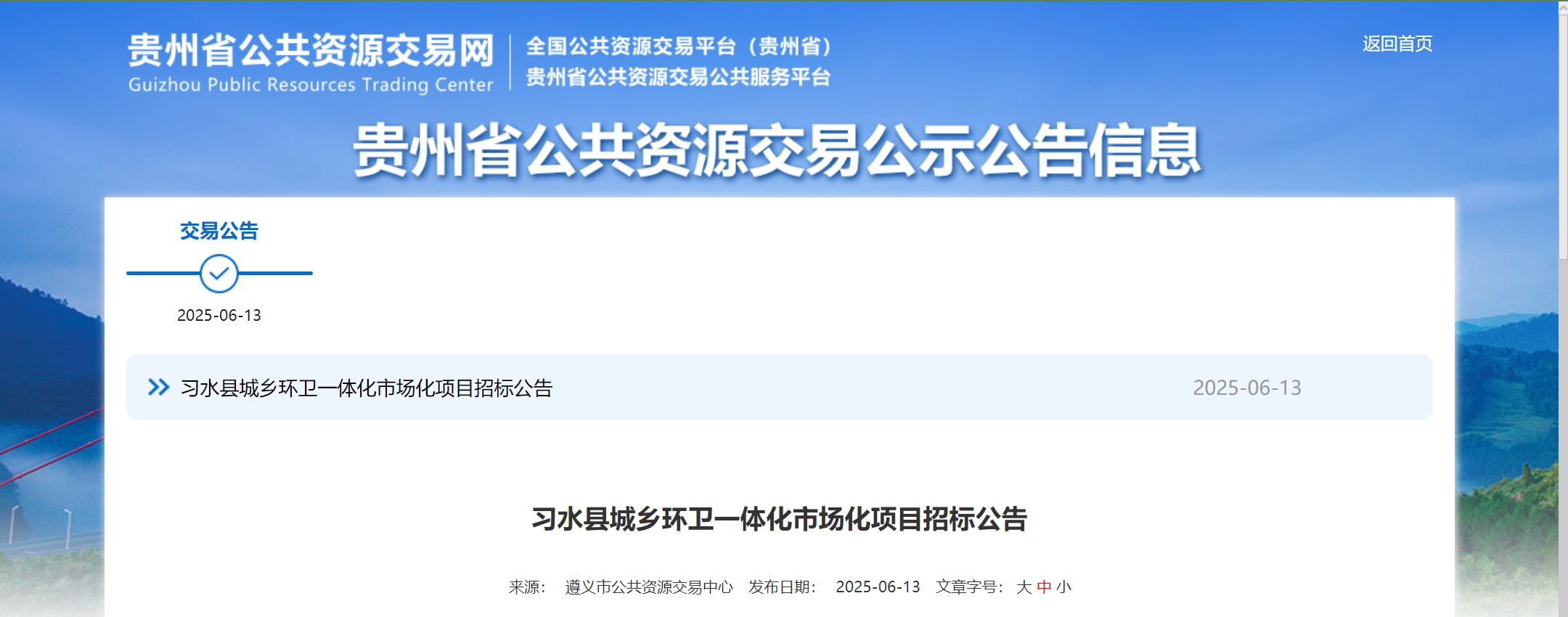 微信圖片_20250617092457.png