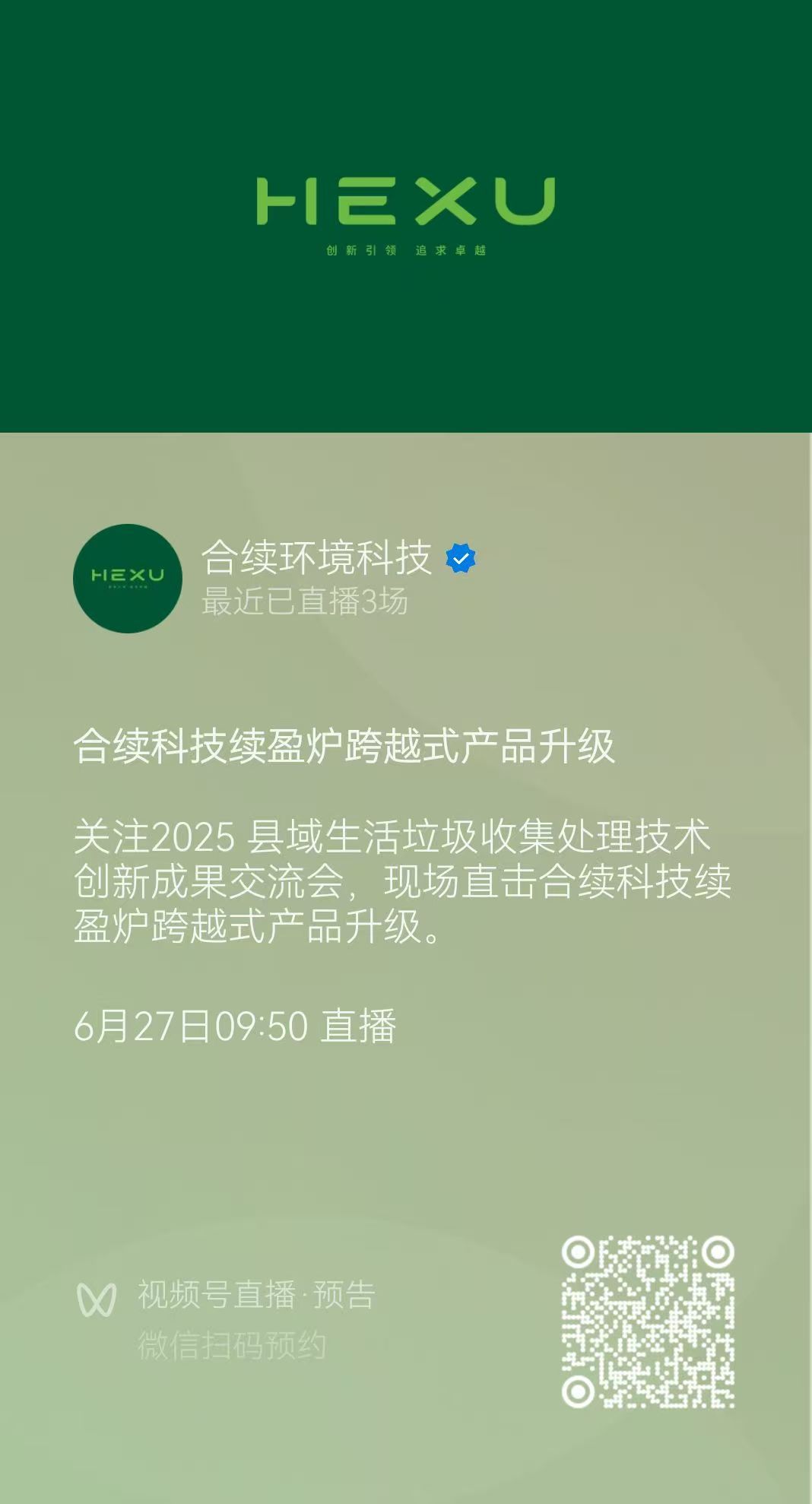 微信圖片_20250626162410.jpg
