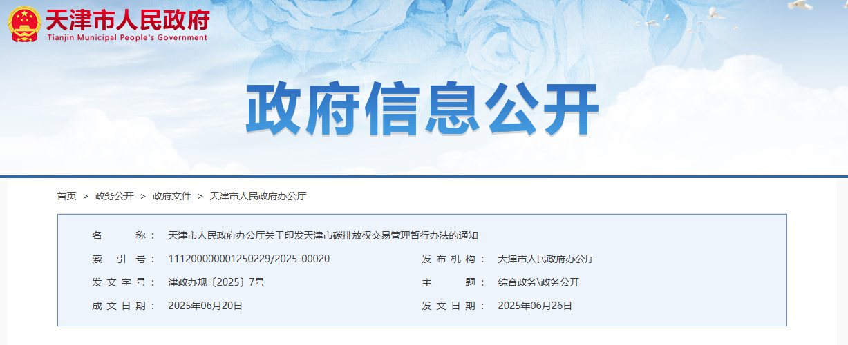 QQ20250627-181938.png