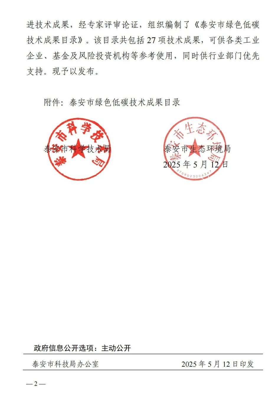 37_3_1749201873.jpeg?wx_fmt=jpeg&from=appmsg