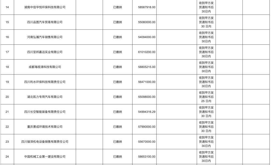 37_8_1749605095.png?wx_fmt=png&from=appmsg