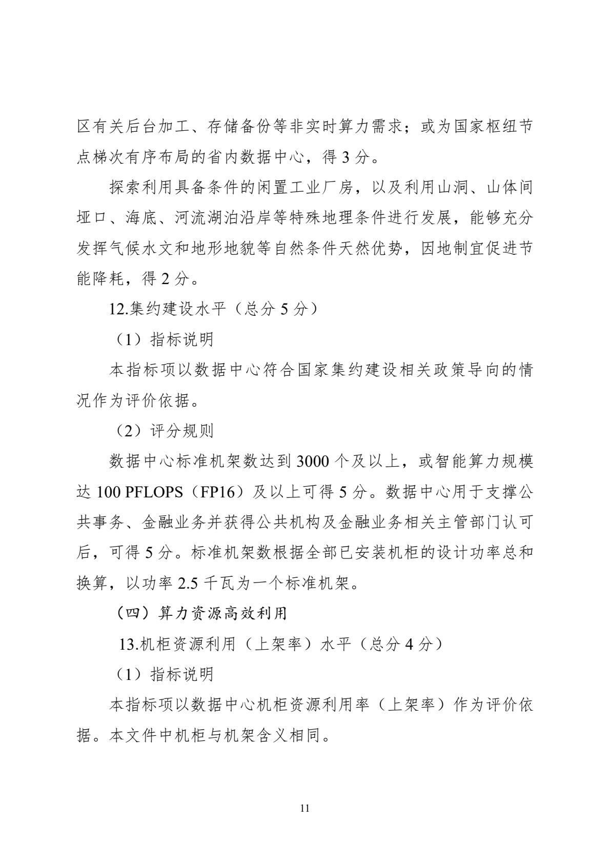 3503fd1b9a114282ad2aa68c2ea62f17(11).jpg