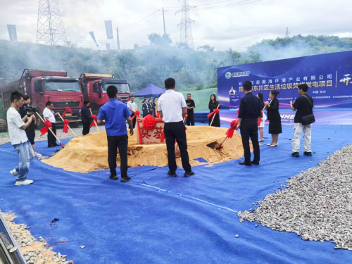 東川區(qū)生活垃圾焚燒發(fā)電項目隆重奠基開啟城市垃圾資源化利用新篇章