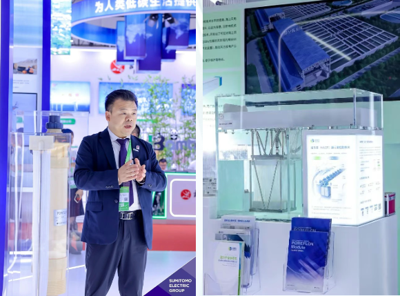 苏科环保携手住友电工发布 ViLEP3.0 技术 共推水处理低碳创新