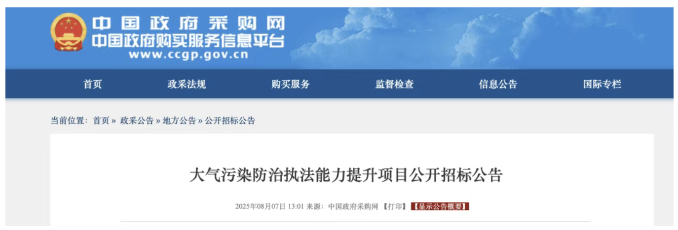 截屏2025-08-08 15.18.35.png