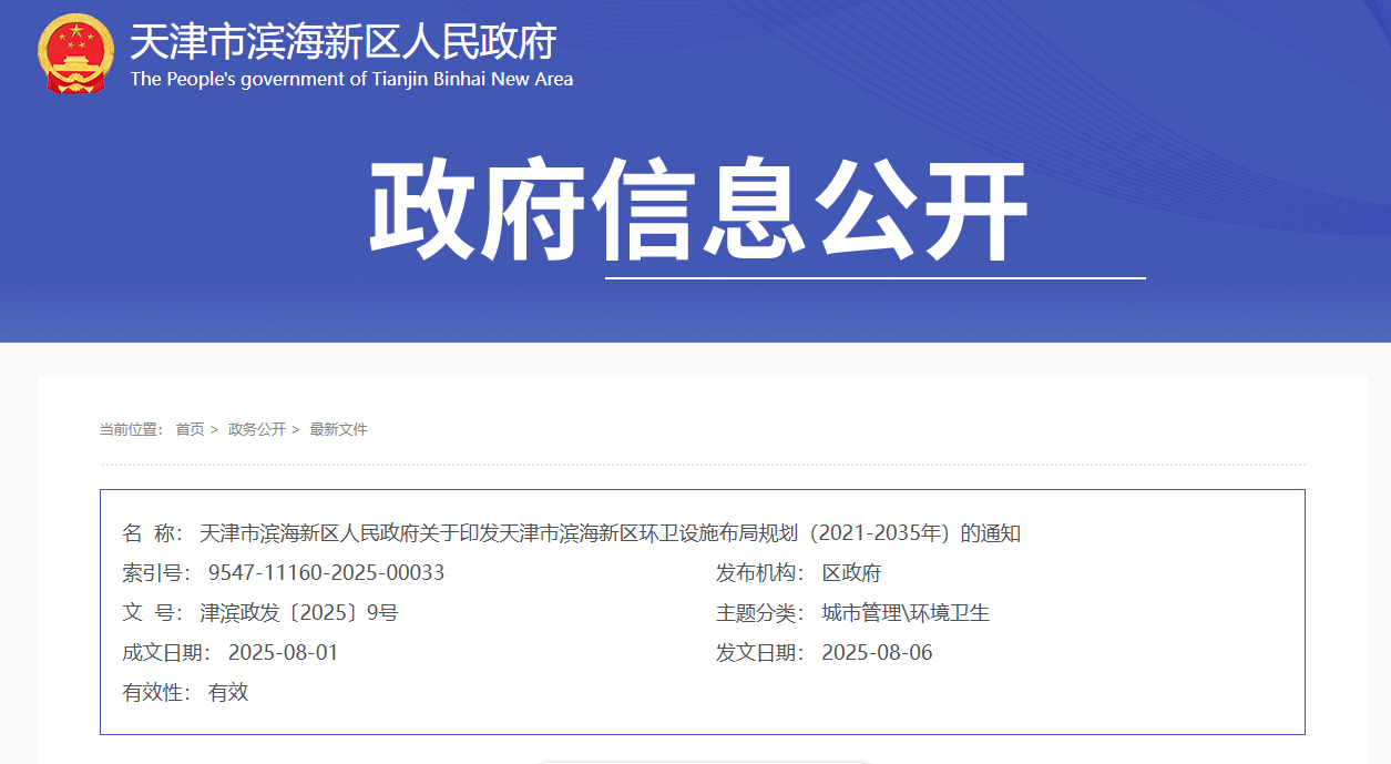 QQ20250808-161506.png