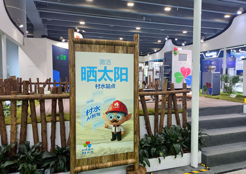 1展台.png