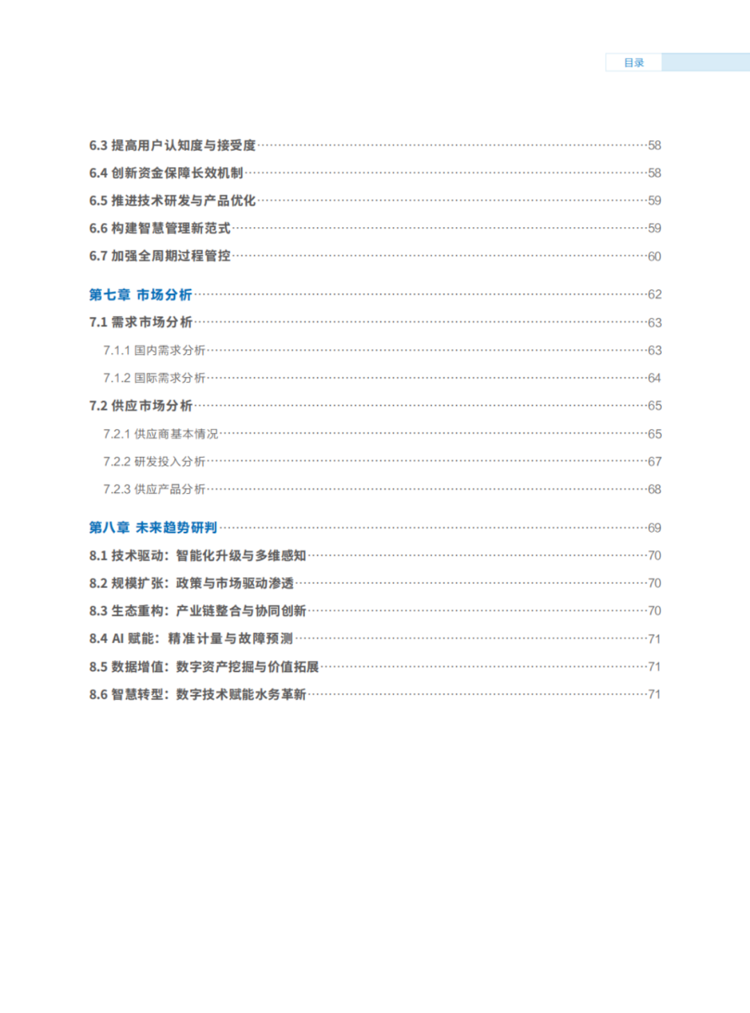 113_11_1763343688.png?wx_fmt=png&from=appmsg