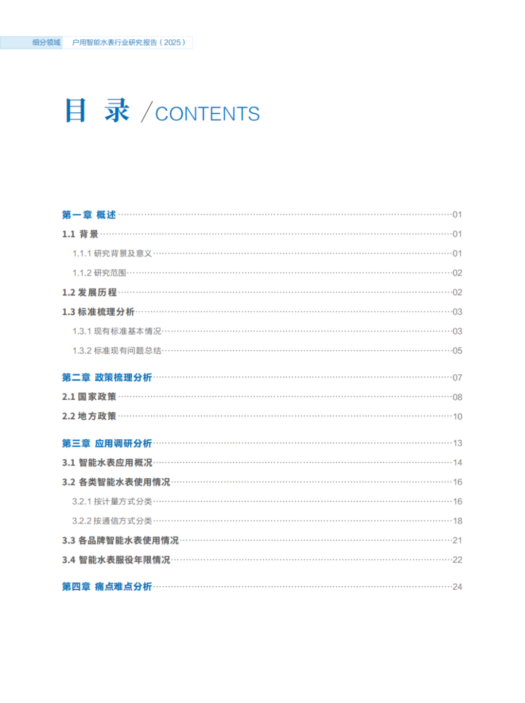 113_8_1763343688.png?wx_fmt=png&from=appmsg