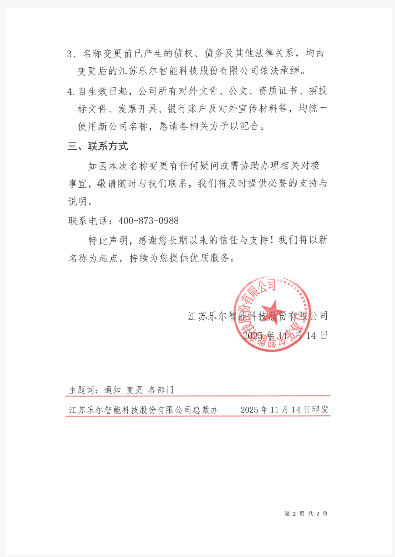 1763110529701690.png image.png