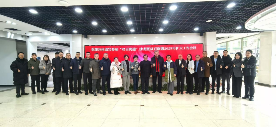 聚焦运营竞争力，22位专家献策双百联盟 “十五五”