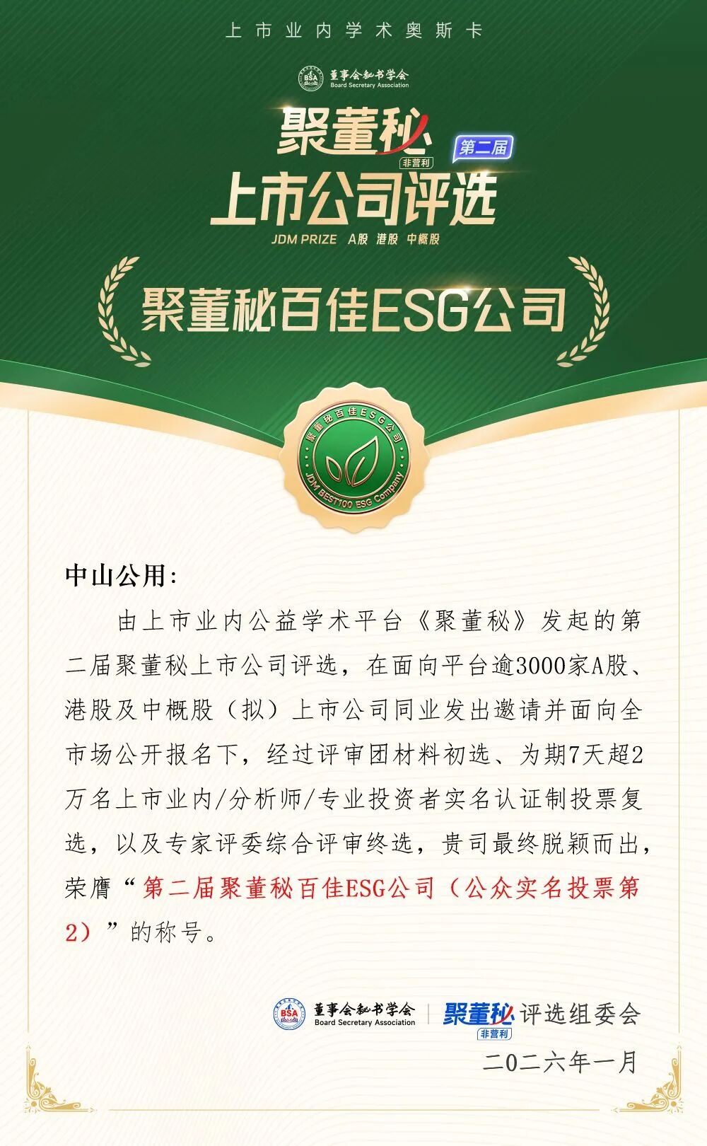 113_6_1768182147.jpeg?wx_fmt=jpeg&from=appmsg