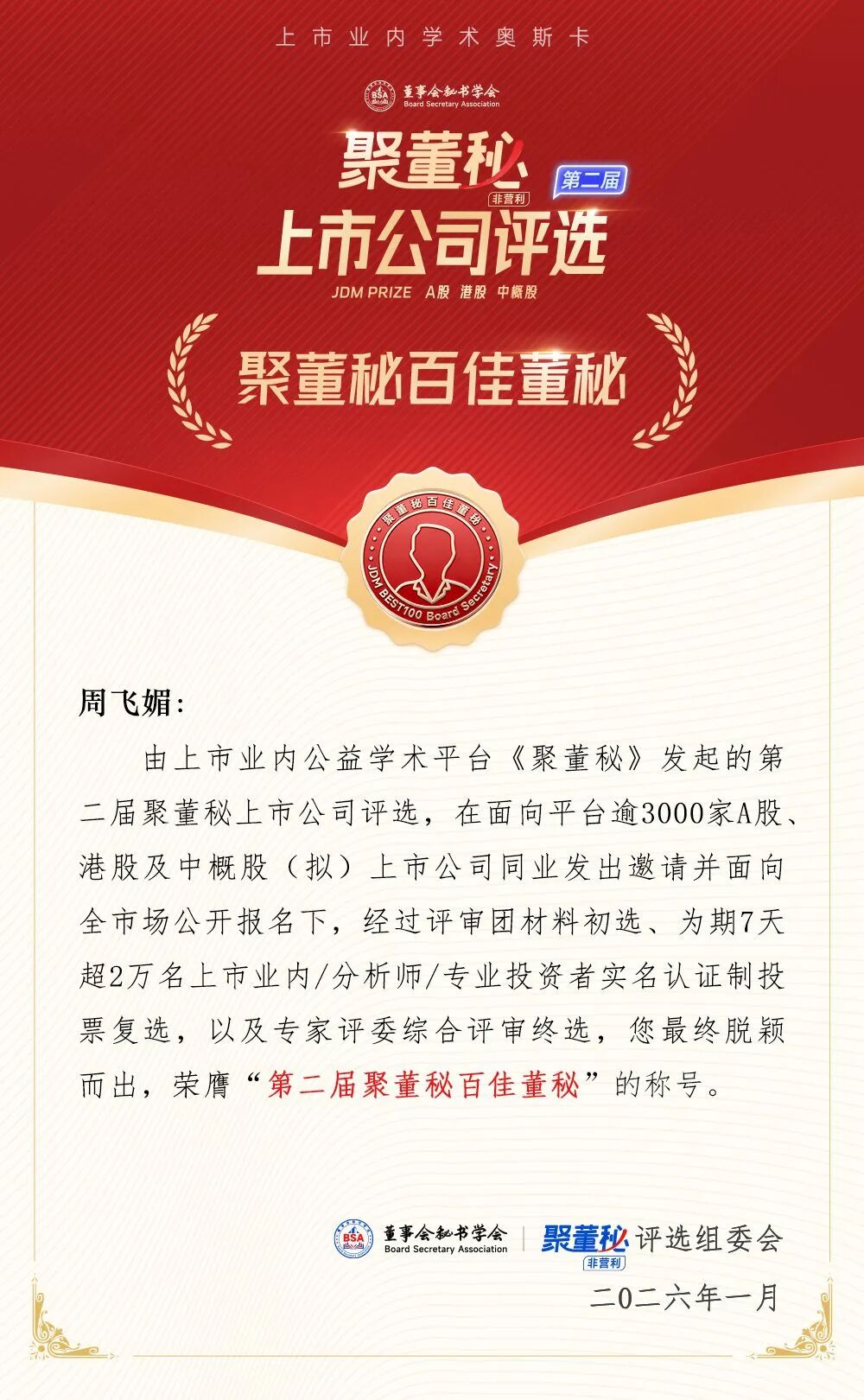 113_7_1768182147.jpeg?wx_fmt=jpeg&from=appmsg