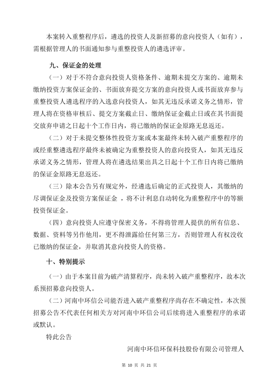 113_10_1772082871.png?wx_fmt=png