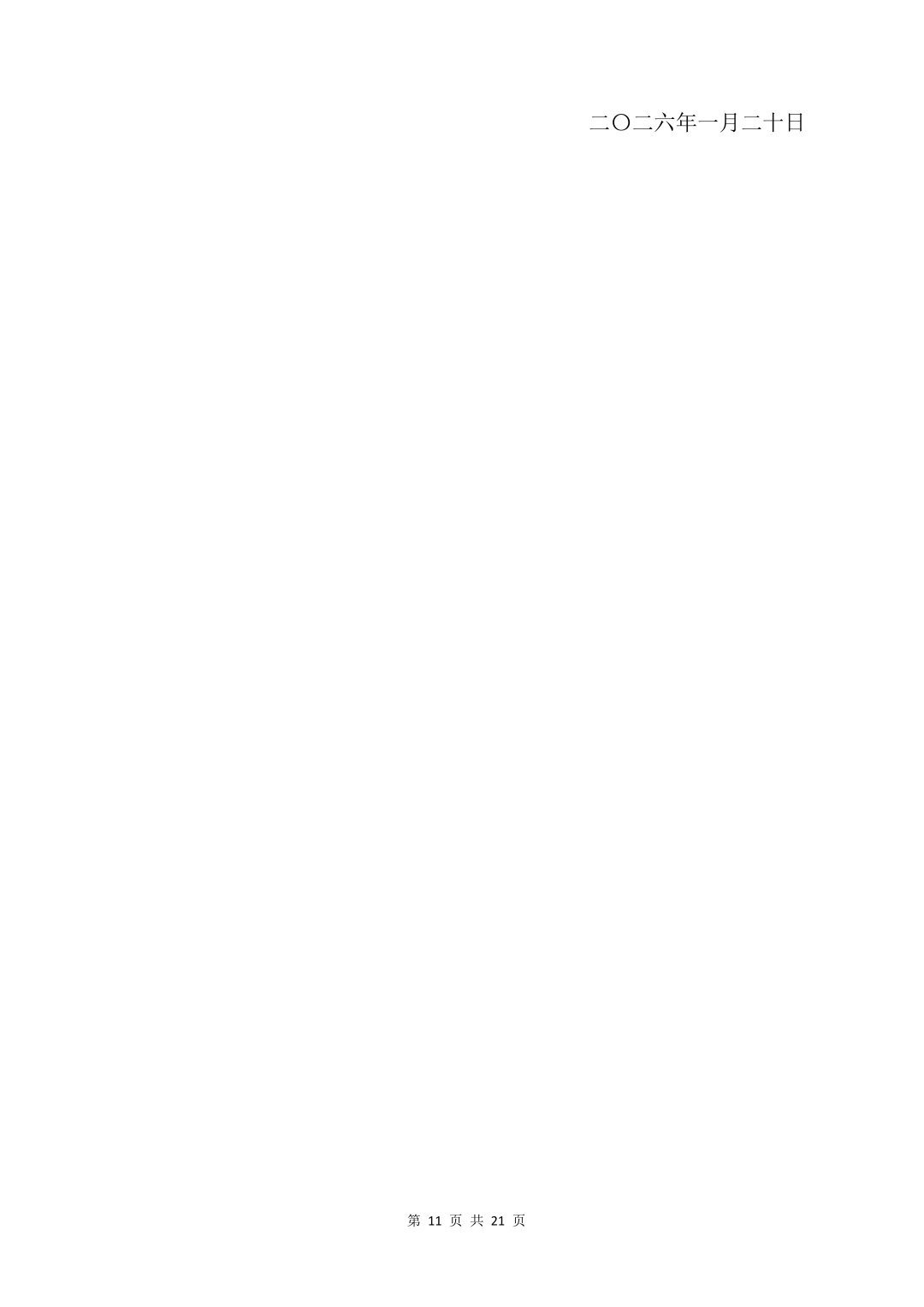 113_11_1772082871.png?wx_fmt=png