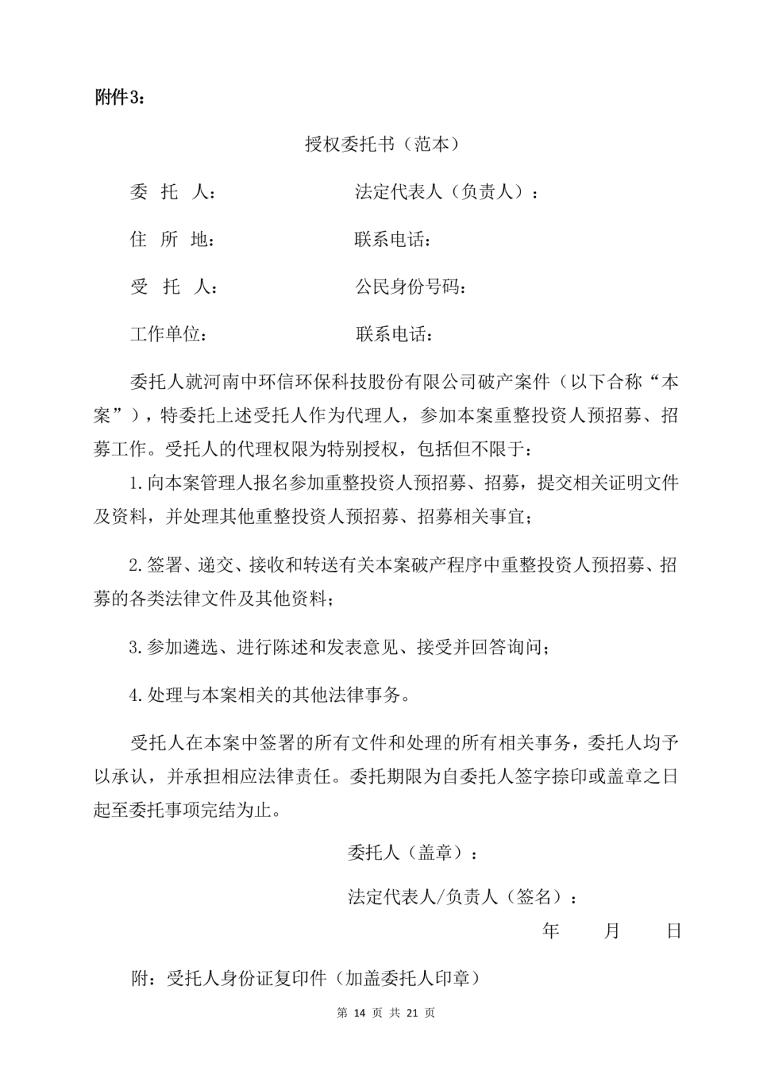 113_14_1772082871.png?wx_fmt=png