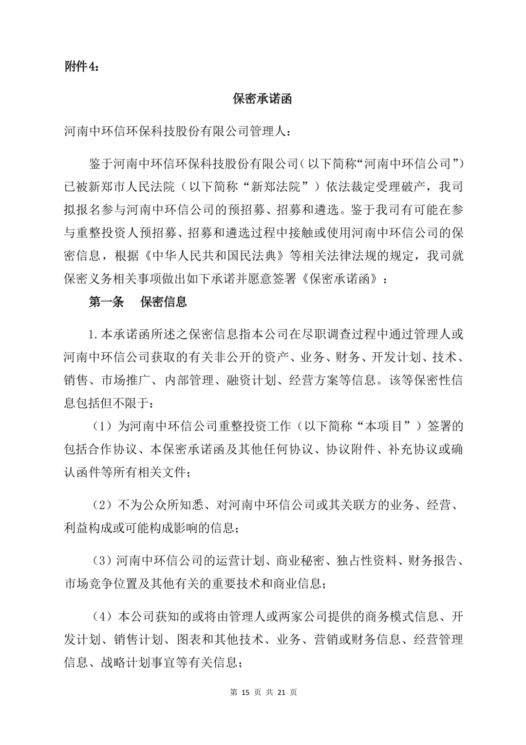 113_15_1772082871.png?wx_fmt=png