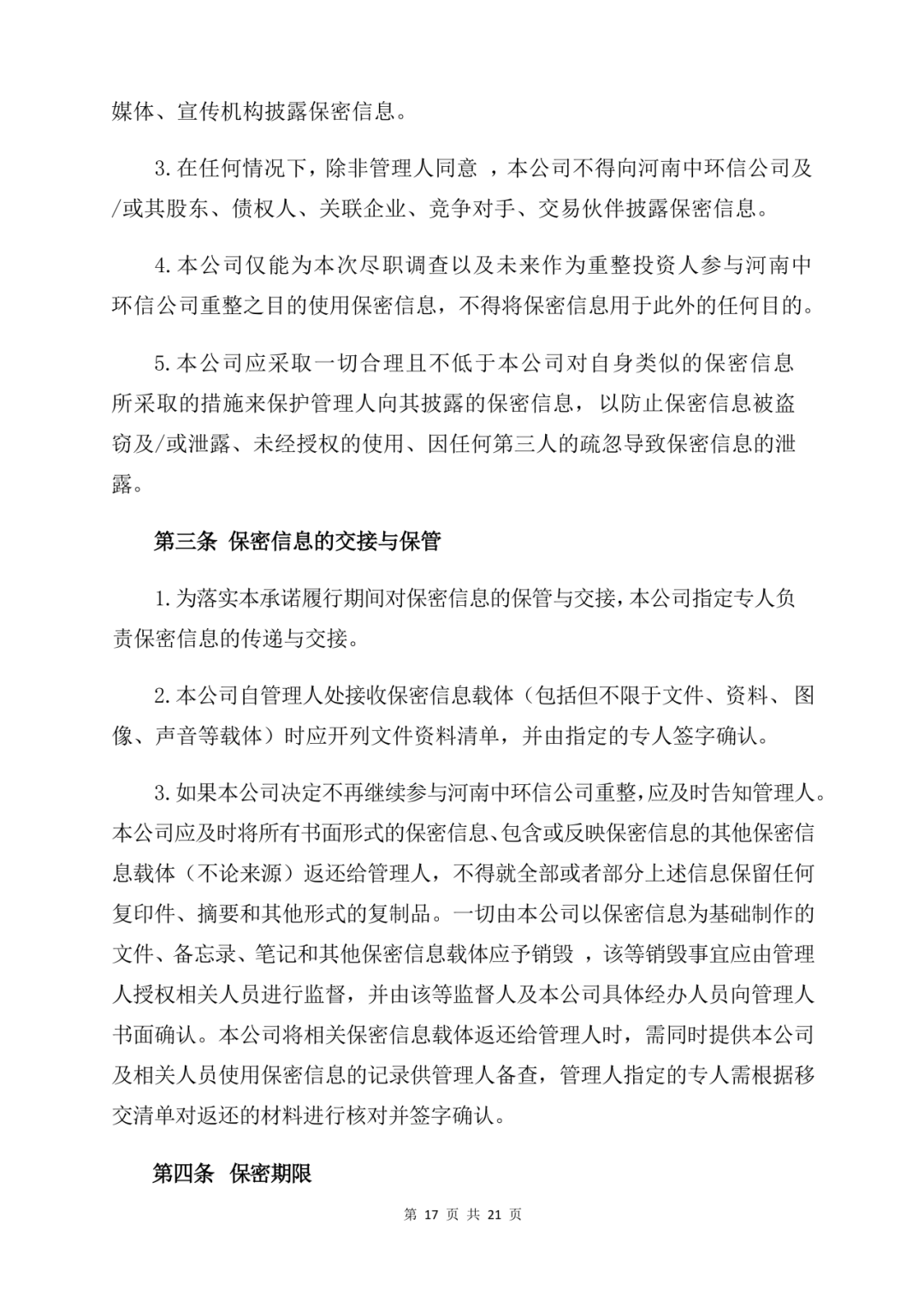 113_17_1772082871.png?wx_fmt=png