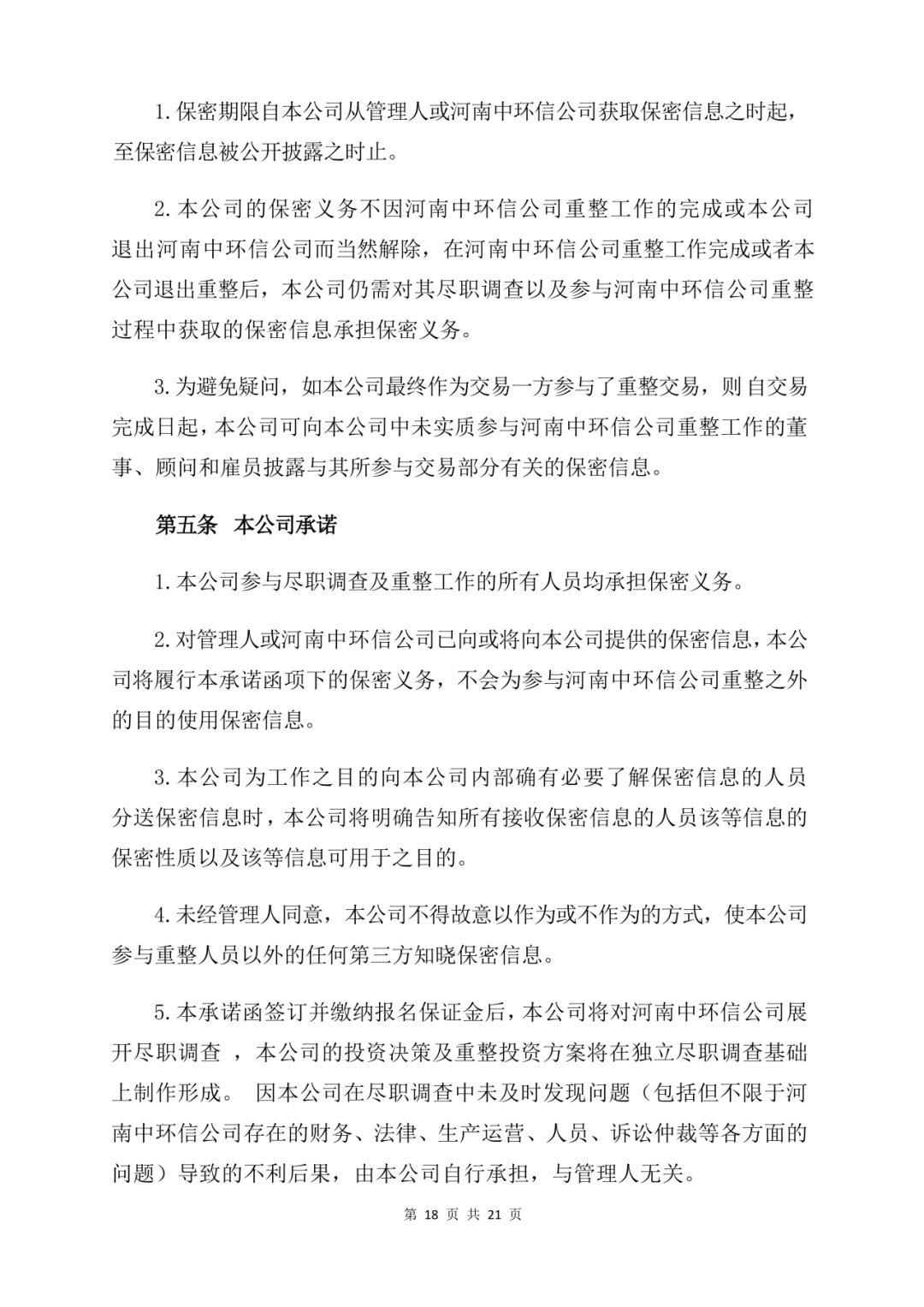 113_18_1772082871.png?wx_fmt=png