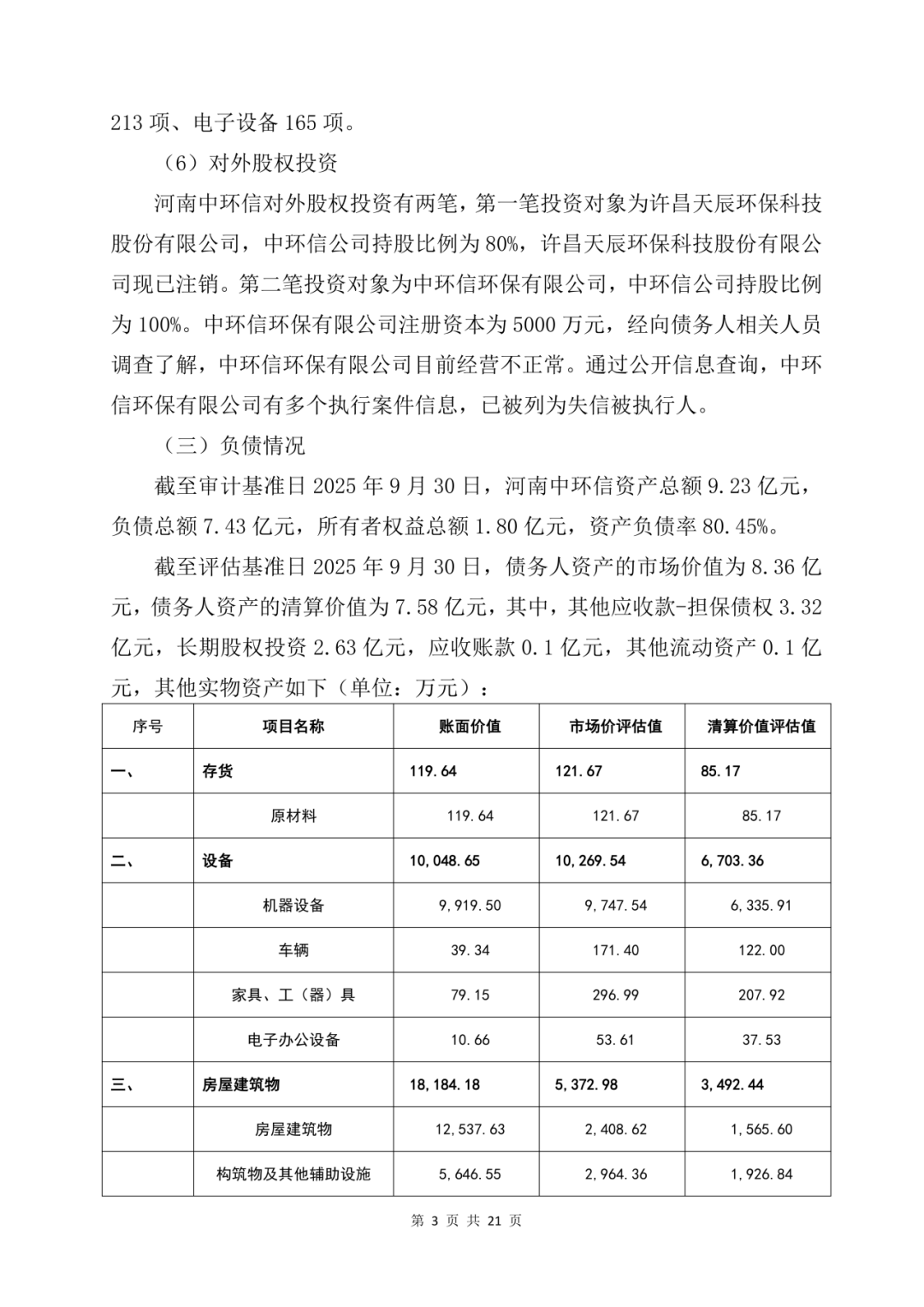 113_3_1772082871.png?wx_fmt=png