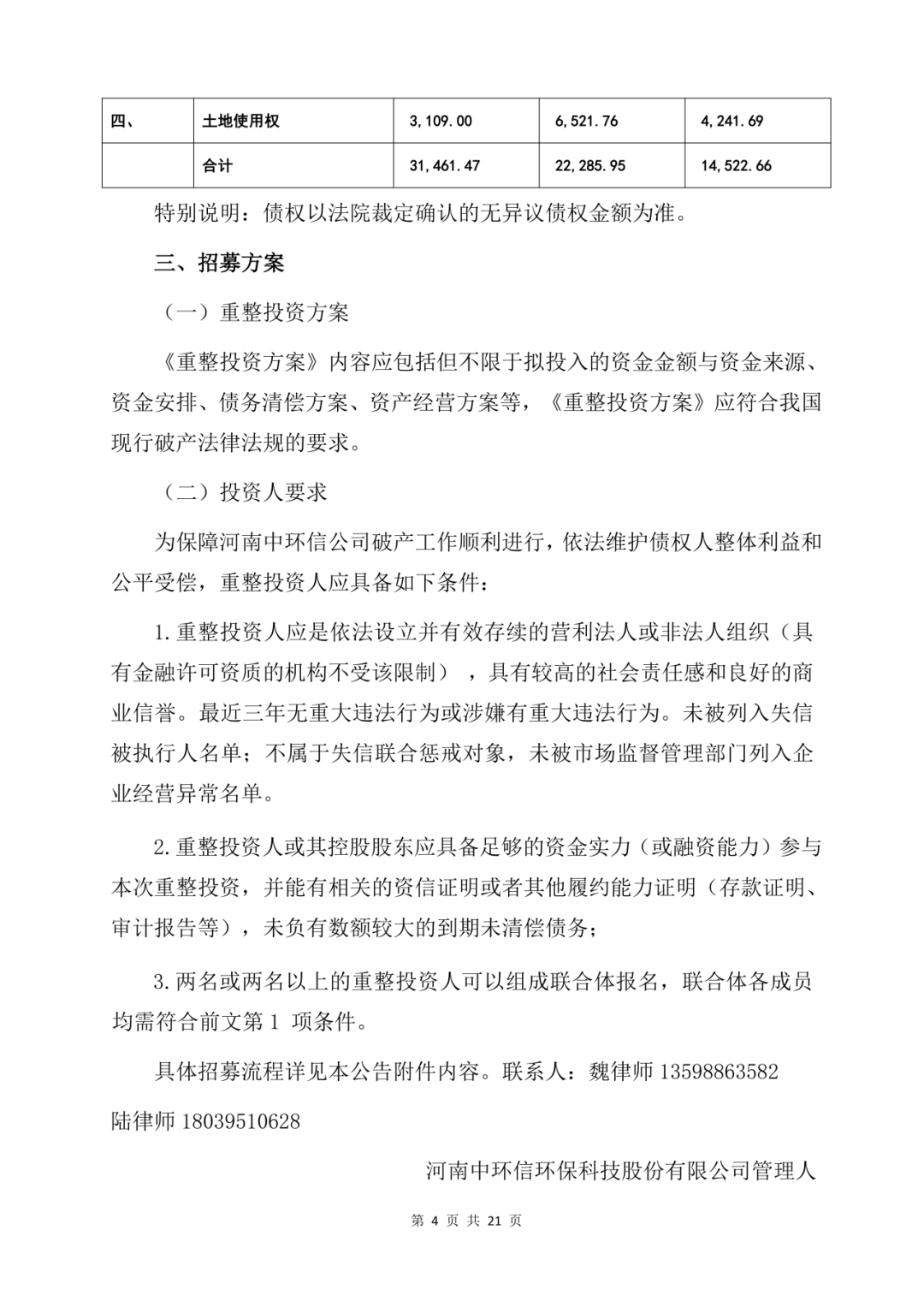 113_4_1772082871.png?wx_fmt=png