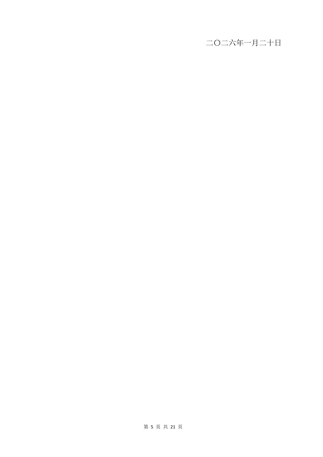 113_5_1772082871.png?wx_fmt=png