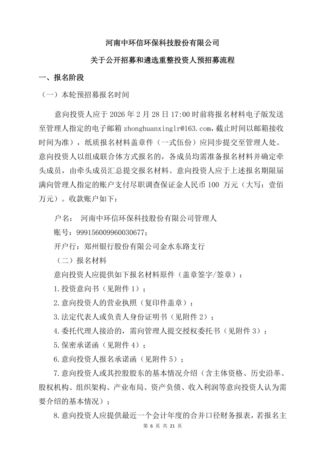 113_6_1772082871.png?wx_fmt=png